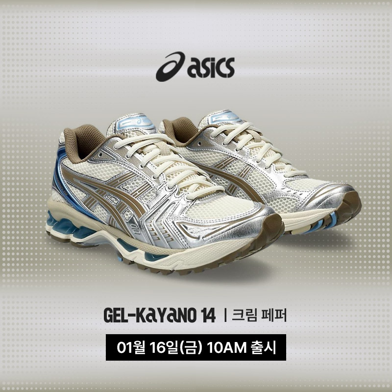 젤-카야노 14 | 크림 페퍼